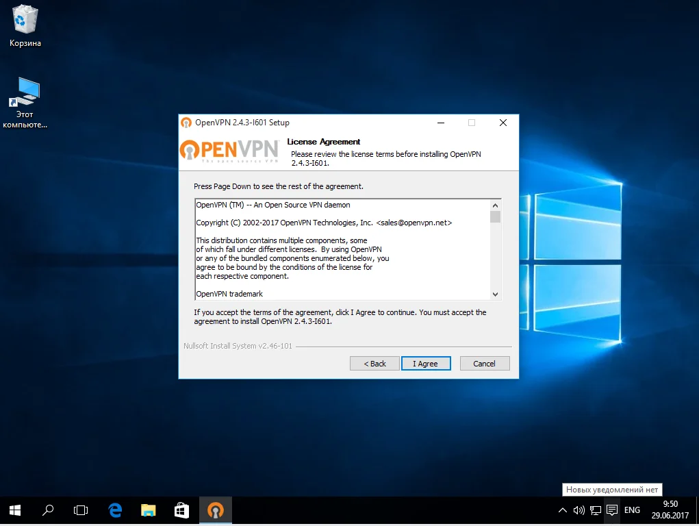 OpenVPN: Полное руководство по настройке и использованию на всех устройствах
