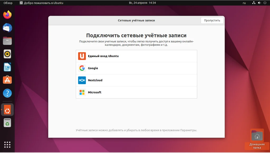 Ubuntu 22.04: Полное руководство по установке для новичков