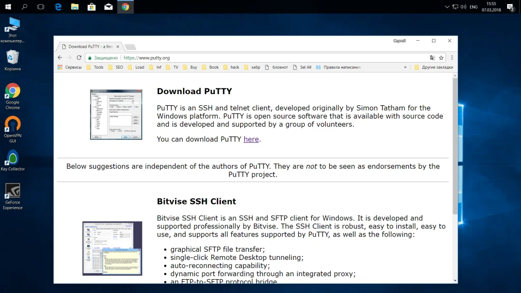 PuTTY: Полное руководство по SSH-подключениям из Windows