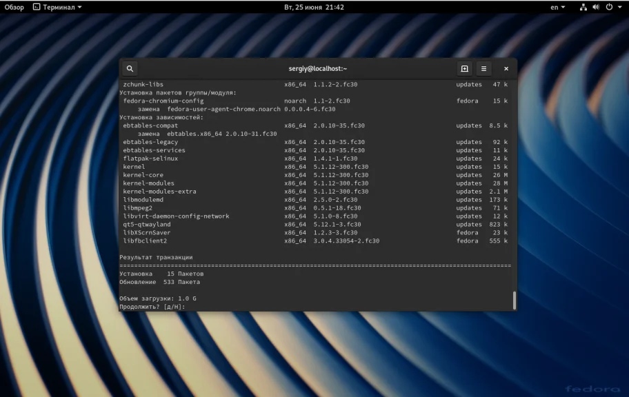 Fedora 30: Полная настройка системы за один вечер