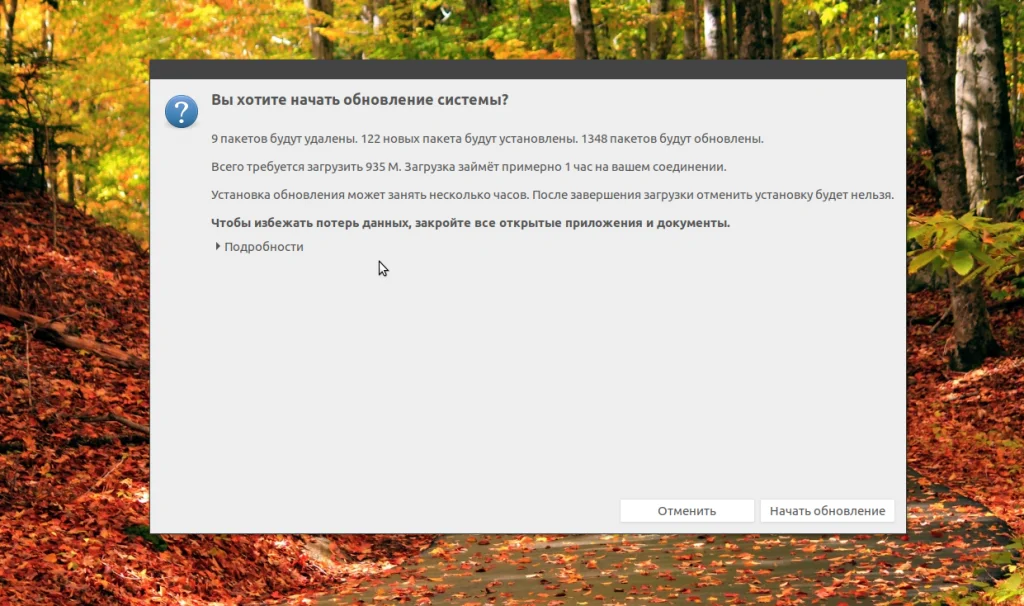 Обновляем Ubuntu до 17.04: пошаговая инструкция для всех