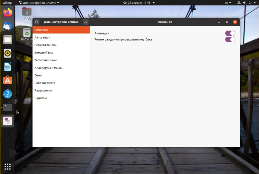Ubuntu 20.04: Полная настройка системы для идеальной работы