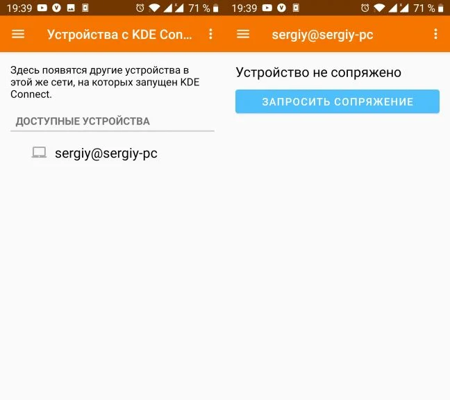 KDE Connect: Объедини свой Android и компьютер. Вот как это работает