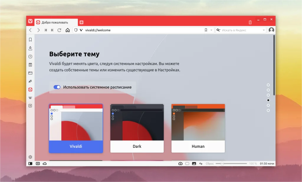 Vivaldi в Ubuntu 20.04: Установи браузер для тех, кто ценит приватность