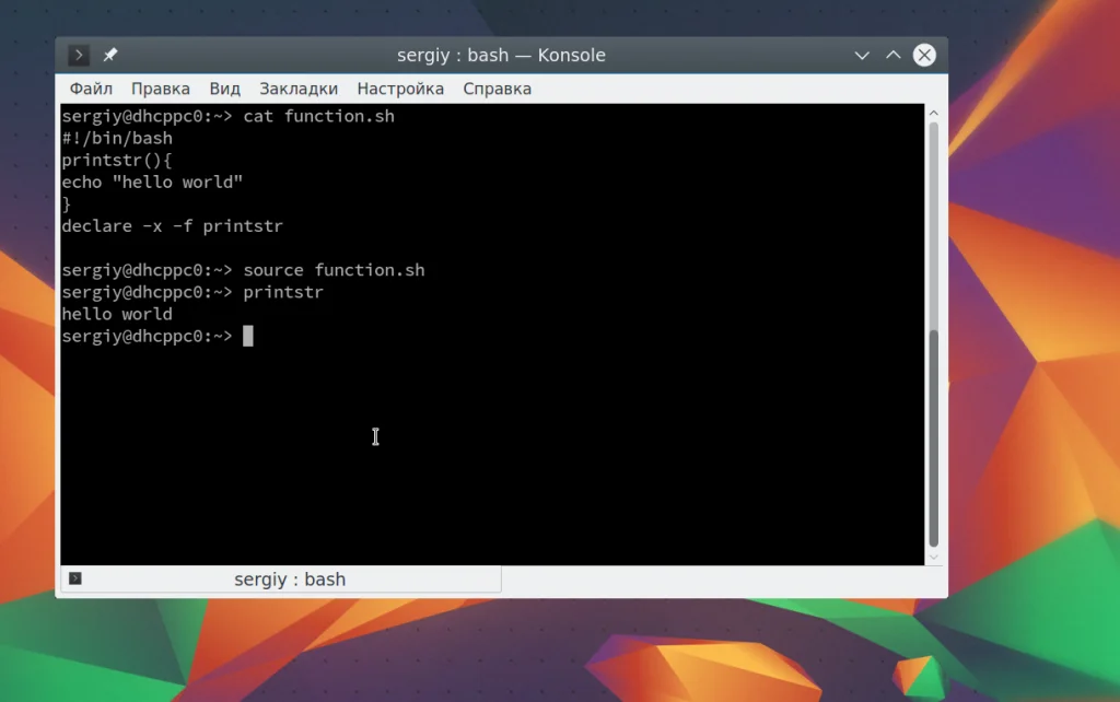 Bash-функции: Создавайте мощные скрипты как профессионал