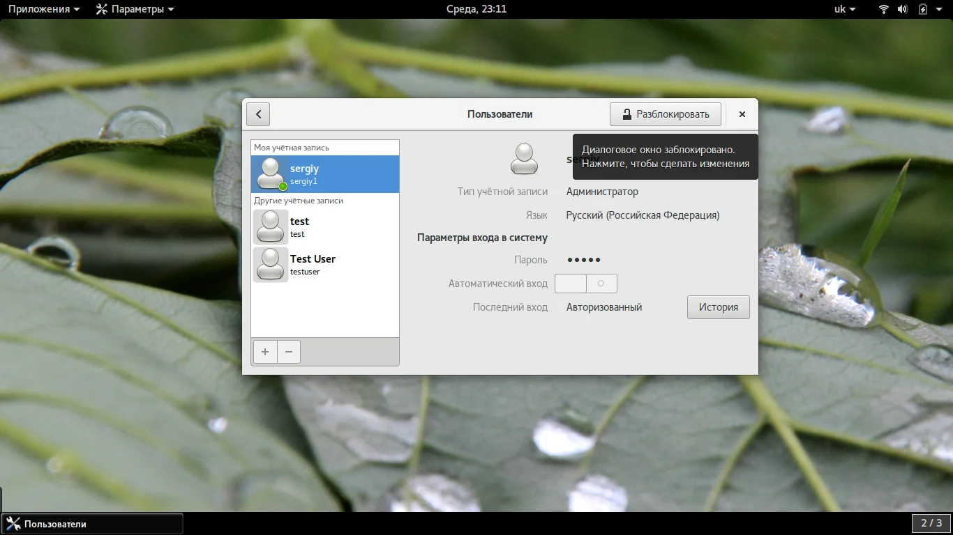 Создание пользователя в Linux: полное руководство для новичков и админов