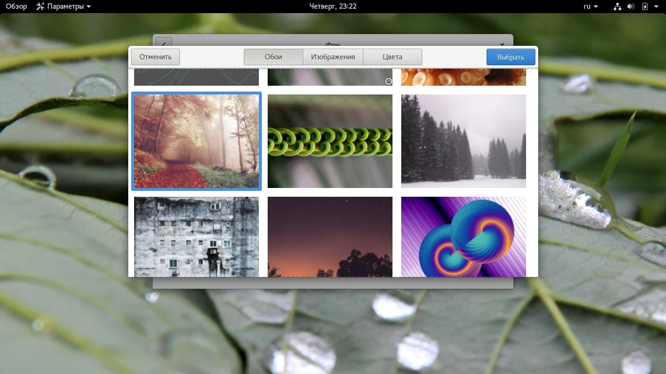 Gnome 3: Раскройте всю мощь вашего рабочего стола!