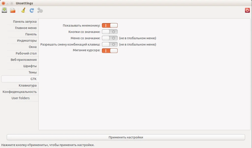 Раскрой потенциал Ubuntu 16.04: Полное руководство по настройке Unity