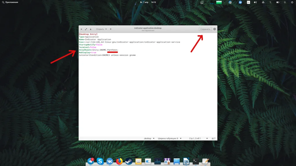 Пропали значки приложений в Elementary OS 5.0? Верните их за 5 минут!