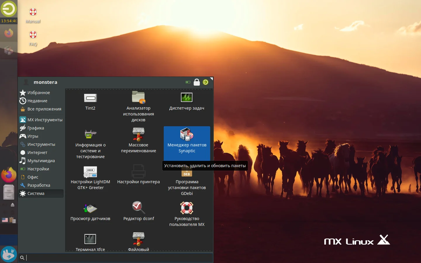 MX Linux: 11 шагов к идеальной системе после установки