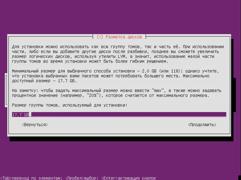 Ubuntu Server 16.04: Полное руководство по установке для начинающих