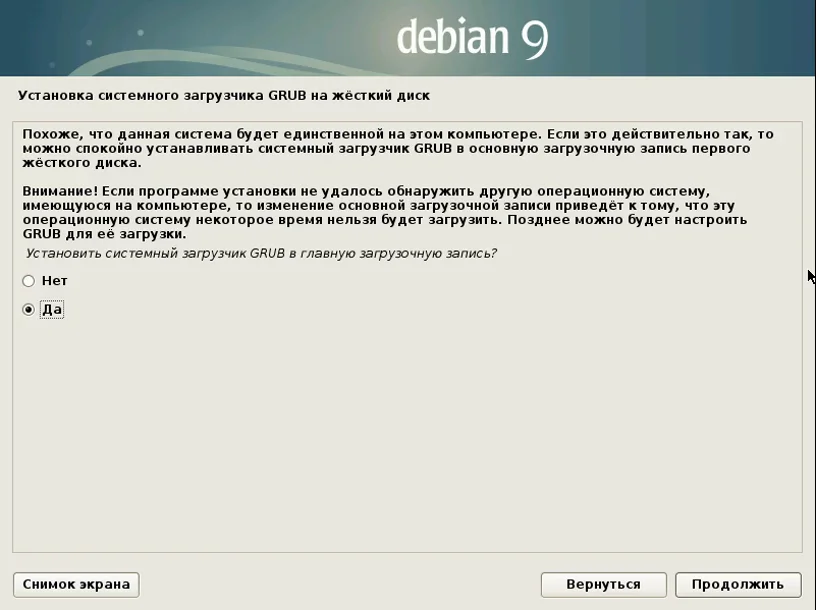 Debian 9 Stretch: Полное руководство по установке для новичков