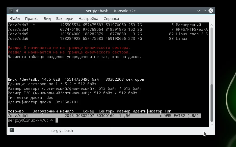 Где моя флешка? 7 способов найти USB-устройство в Linux