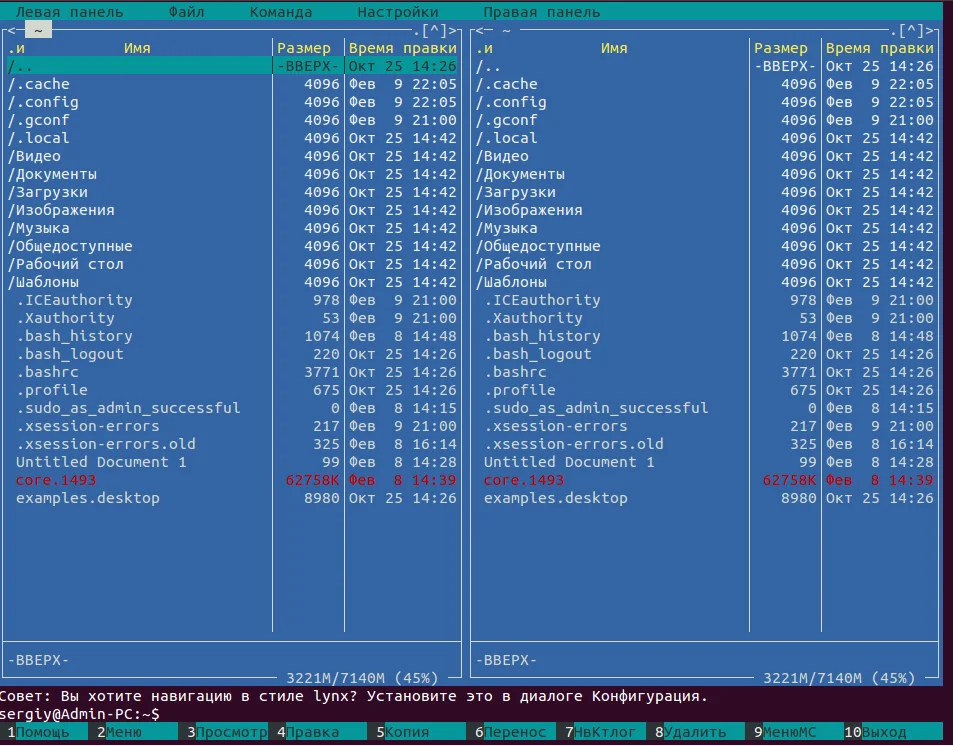 Топ-9 файловых менеджеров для Ubuntu: выходим за рамки Nautilus