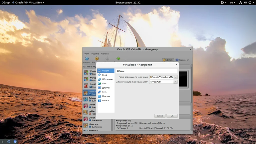Доступ к виртуальной машине извне: Пробрасываем порты в VirtualBox за 5 минут