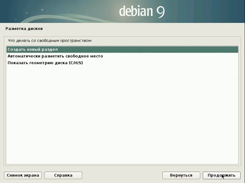Debian 9 Stretch: Полное руководство по установке для новичков
