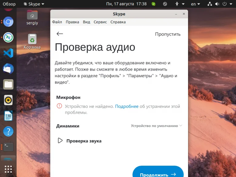 Skype в Ubuntu: 3 рабочих способа установки за 5 минут