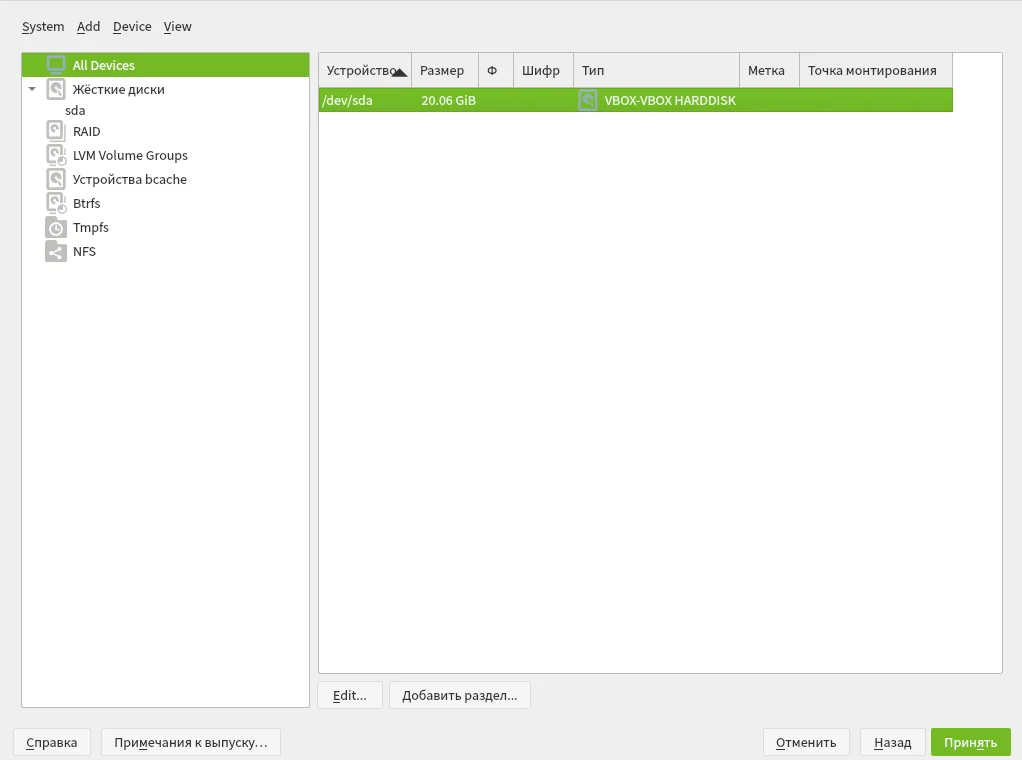 OpenSUSE Leap 15.3: Полное руководство по установке стабильного Linux