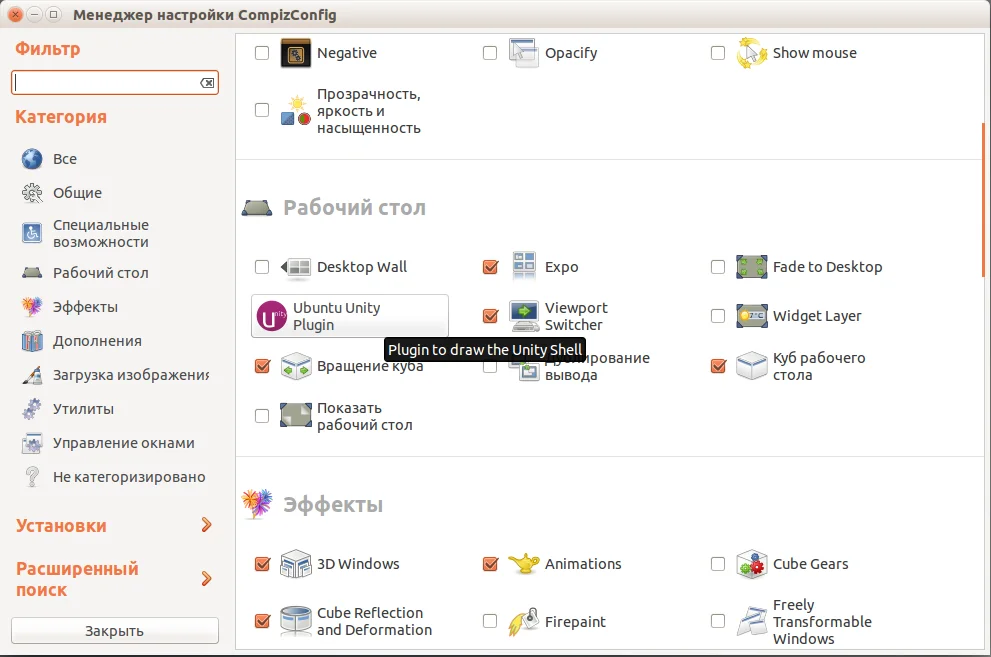 Раскрой потенциал Ubuntu 16.04: Полное руководство по настройке Unity