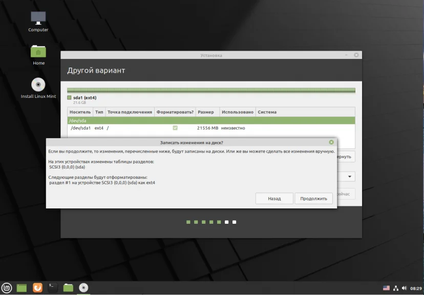 Linux Mint 20: Полная инструкция по установке для новичков