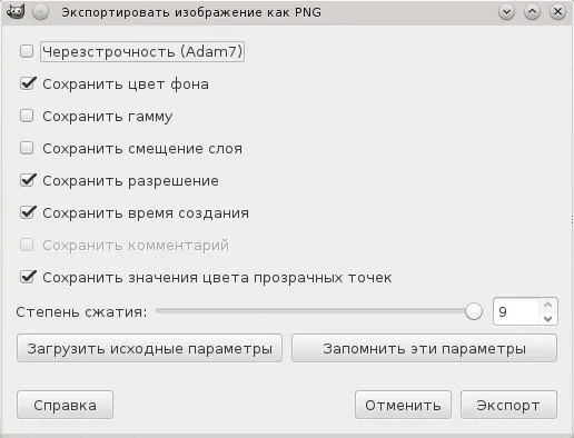 Прозрачный фон в GIMP за 5 минут: пошаговая инструкция для новичков