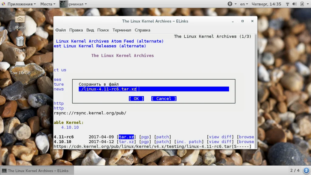 Скачать файл в Linux через терминал: 4 рабочих способа