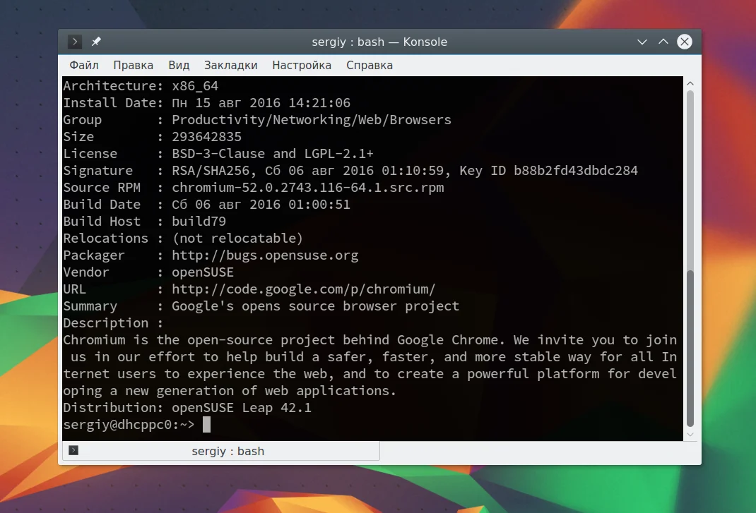 Установлен ли пакет в Linux? 3 быстрых способа проверить