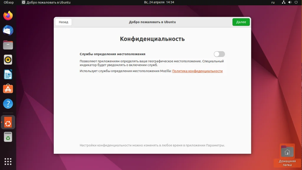 Ubuntu 22.04: Полное руководство по установке для новичков
