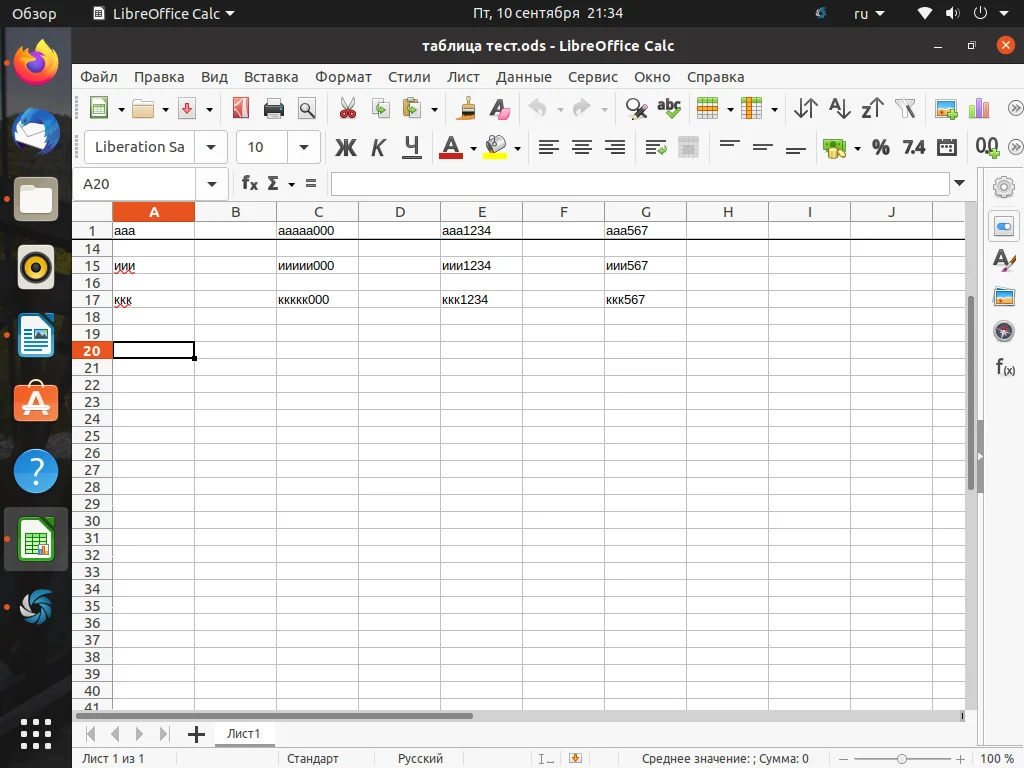 Заморозьте строки в Calc: Секрет удобной работы с большими таблицами