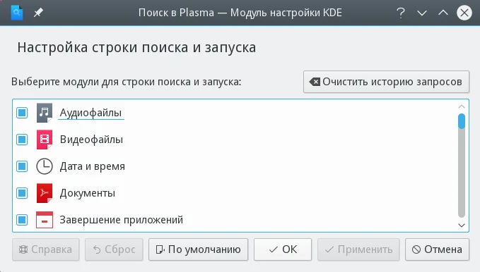 KDE 5 тормозит? 8 простых шагов для мгновенного ускорения