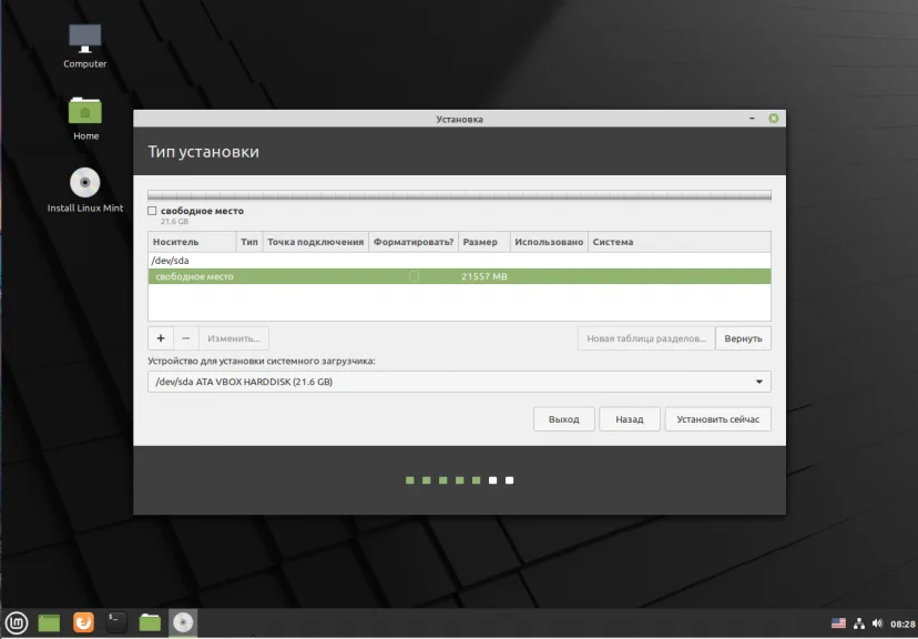 Linux Mint 20: Полная инструкция по установке для новичков