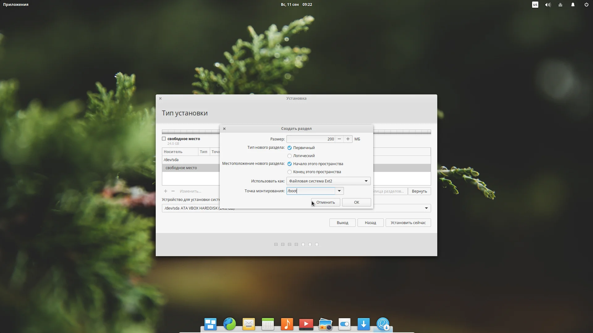 Elementary OS Loki: Установите macOS-подобную красоту Linux на свой ПК