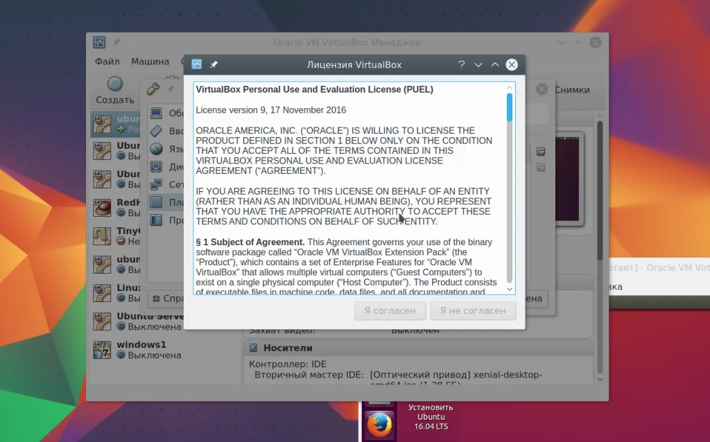 VirtualBox: Полное руководство по созданию виртуальных машин для начинающих