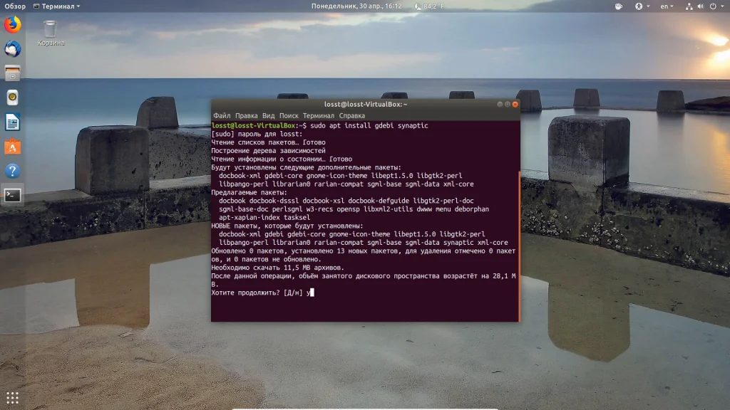 Ubuntu 18.04: 16 шагов к идеальной системе после установки