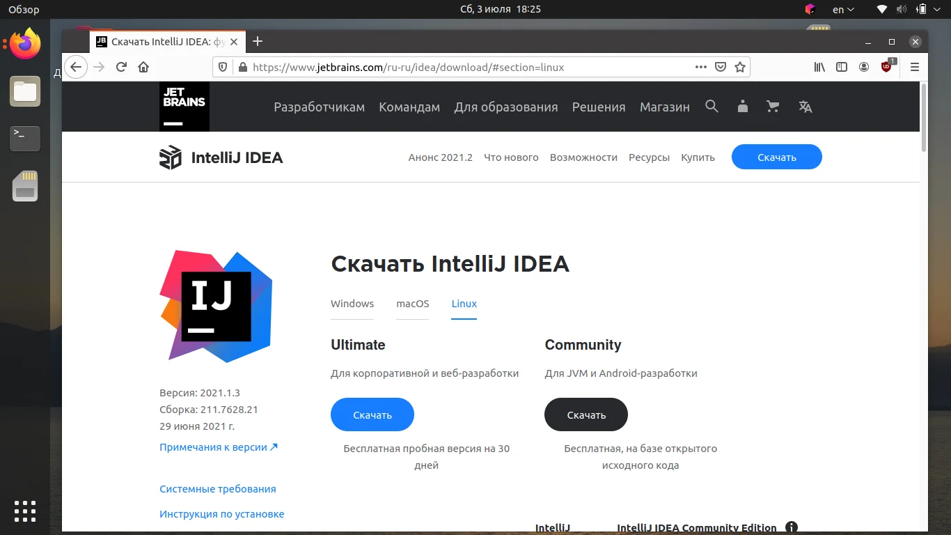 IntelliJ IDEA на Ubuntu 20.04: 5 способов быстрой установки