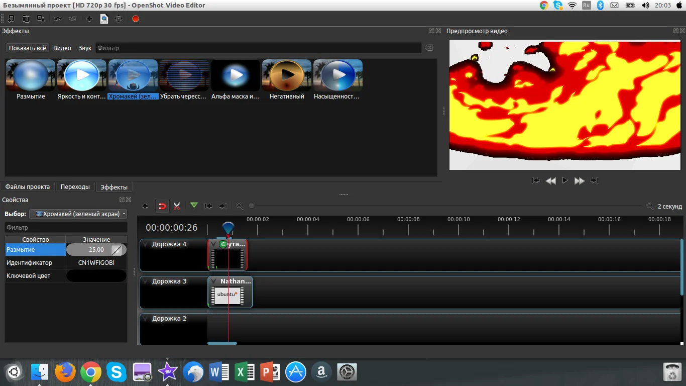 OpenShot: Профессиональный монтаж видео в Linux для начинающих