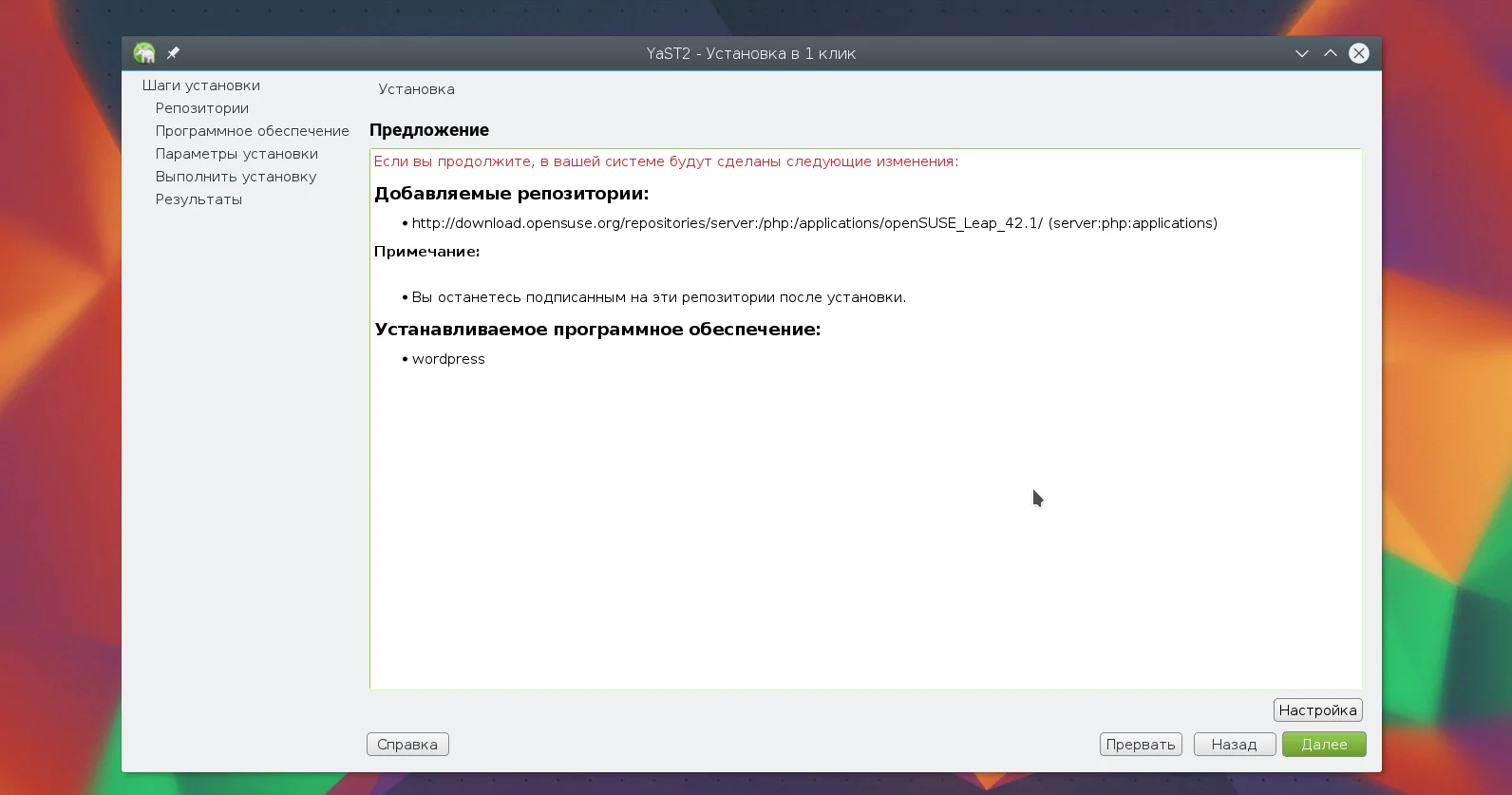 3 способа установить программы в OpenSUSE: от новичка до профи