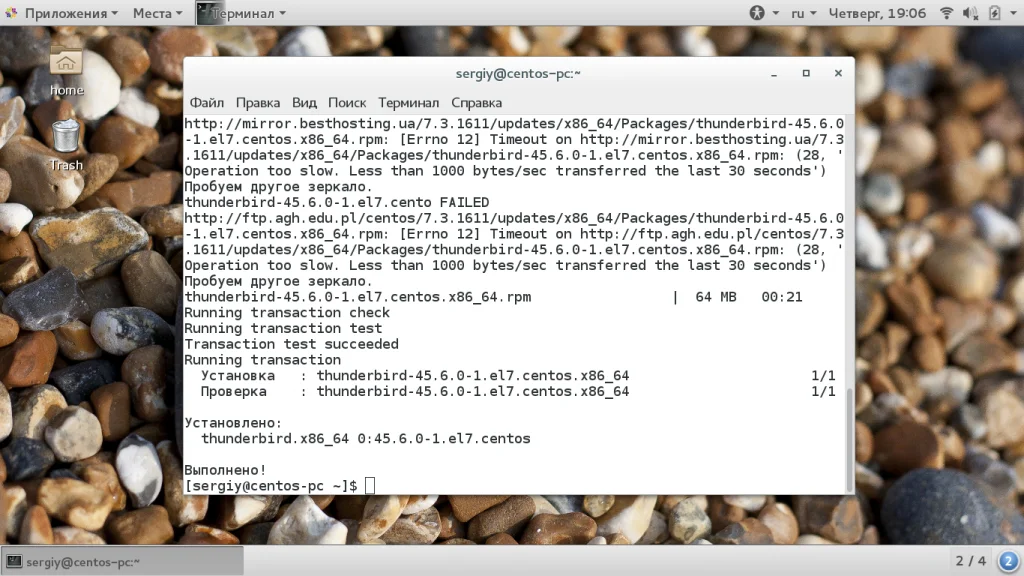 CentOS 7: Установка программ без лишних хлопот