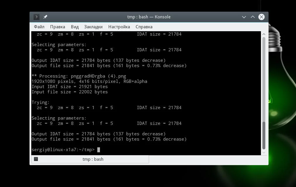 Сжимаем картинки в Linux без потери качества: освободите гигабайты места