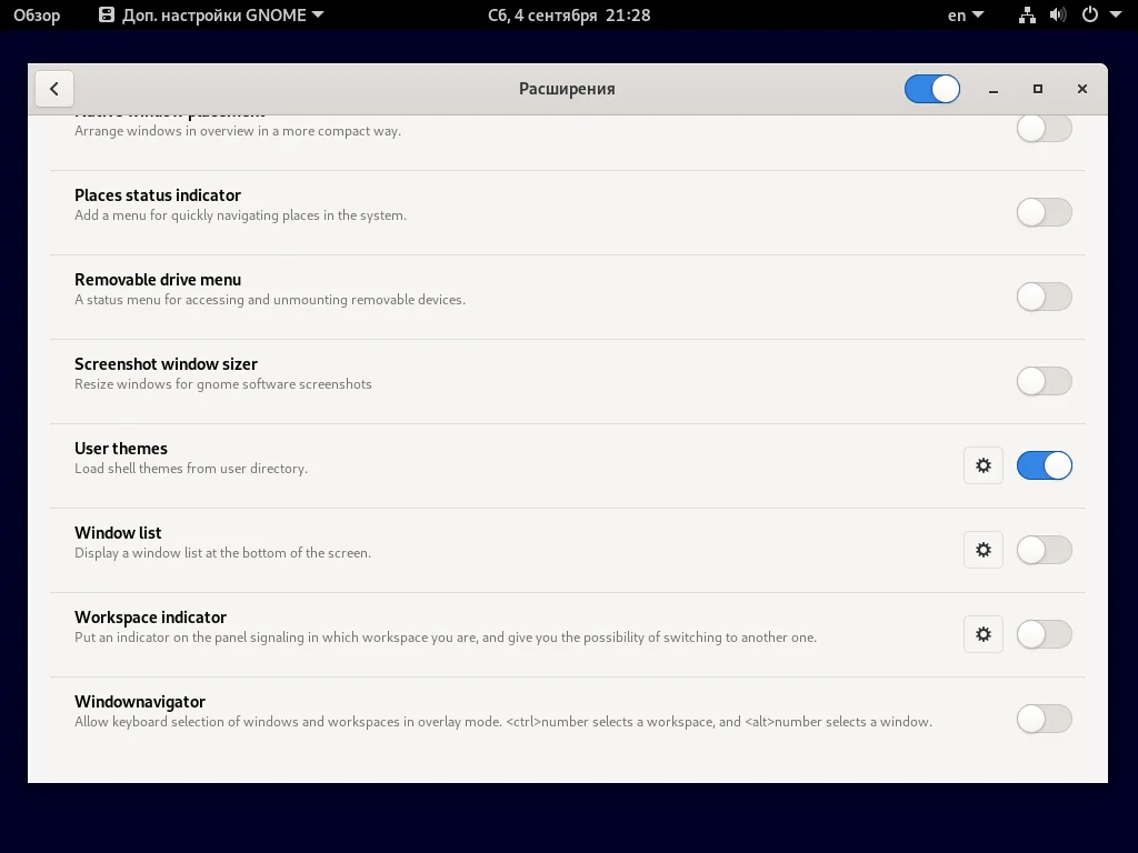 Debian 11: Полная настройка системы после установки для комфортной работы