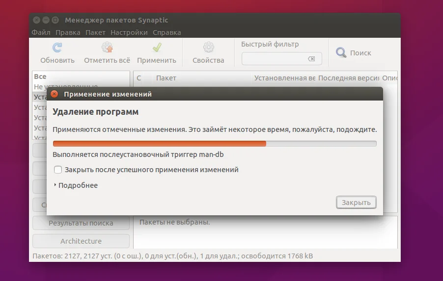 Чистая система: как правильно удалять пакеты в Ubuntu без мусора