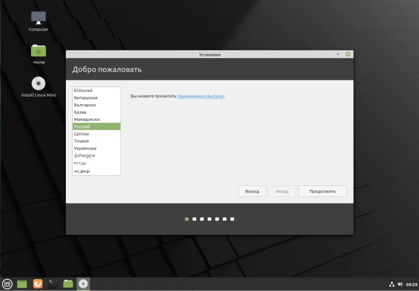 Linux Mint 20: Полная инструкция по установке для новичков