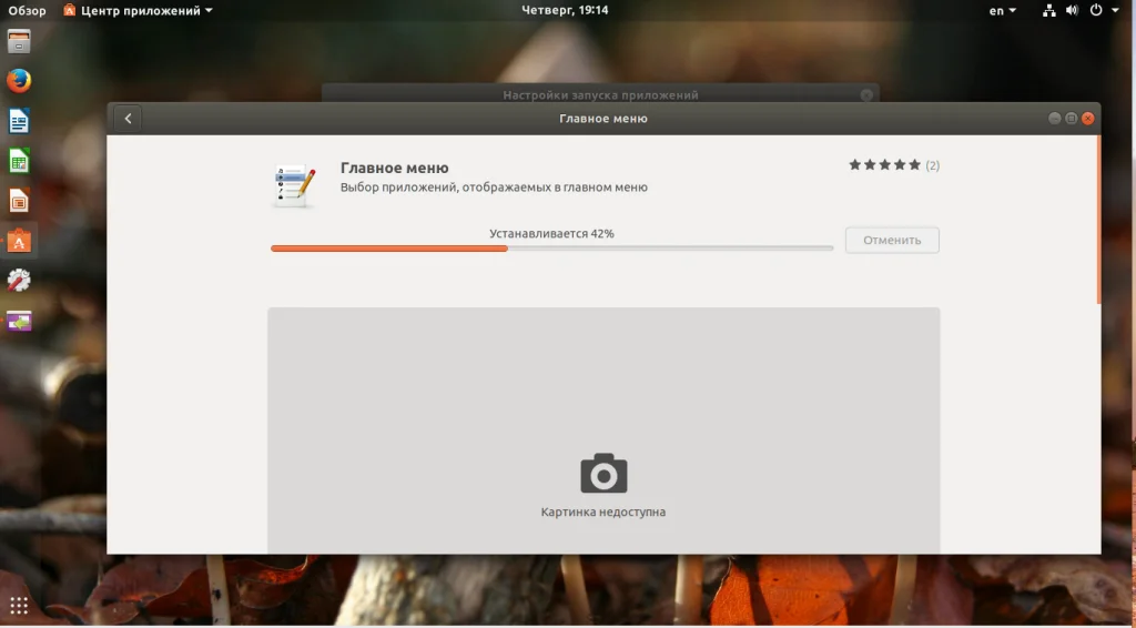 Автозагрузка в Ubuntu: Как заставить систему работать на вас с первой секунды