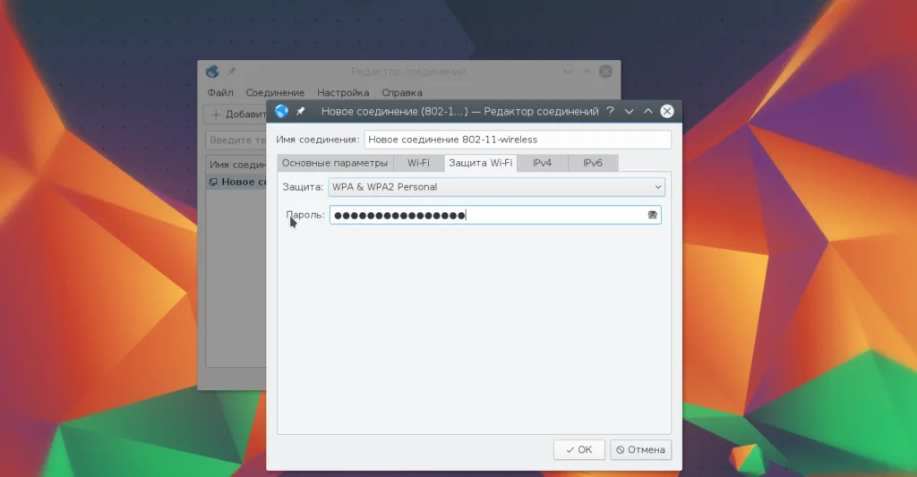 Сеть в OpenSUSE: Полная настройка за 5 минут без командной строки
