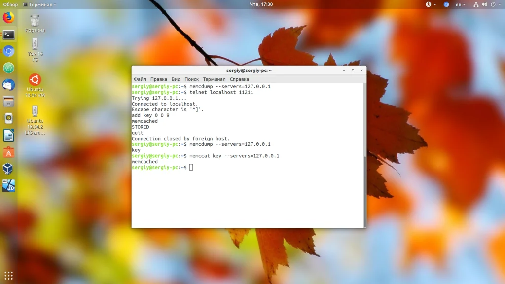 Ускоряем Ubuntu: Полная установка и настройка Memcached за 5 минут