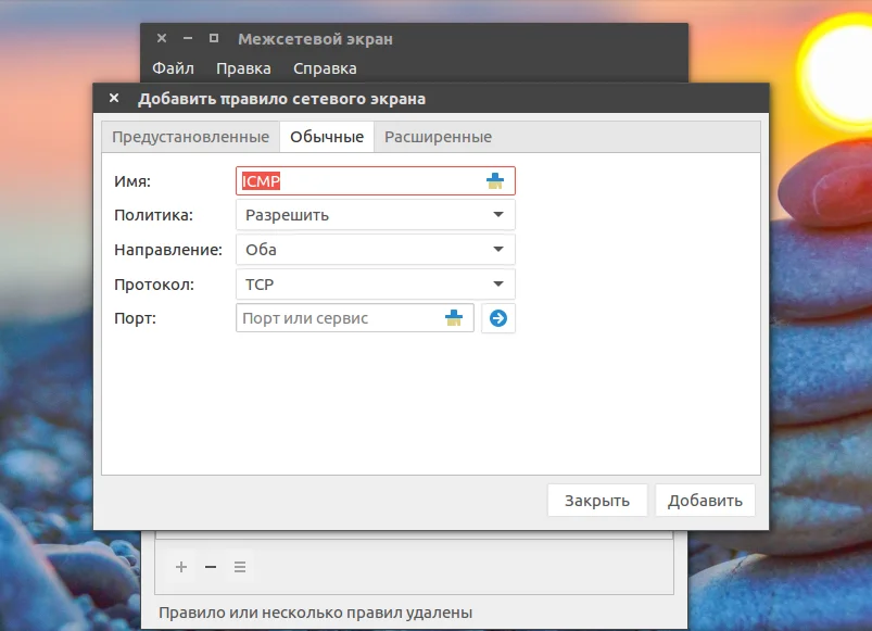 Безопасность Ubuntu: Настройте фаервол gufw за 5 минут