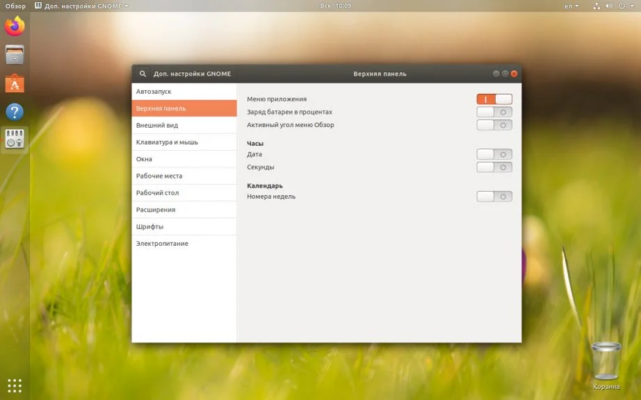 10 скрытых настроек Ubuntu, которые превратят ваш рабочий стол в идеальное рабочее пространство