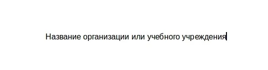 LibreOffice: Полное руководство для новичков — от установки до профессионального форматирования