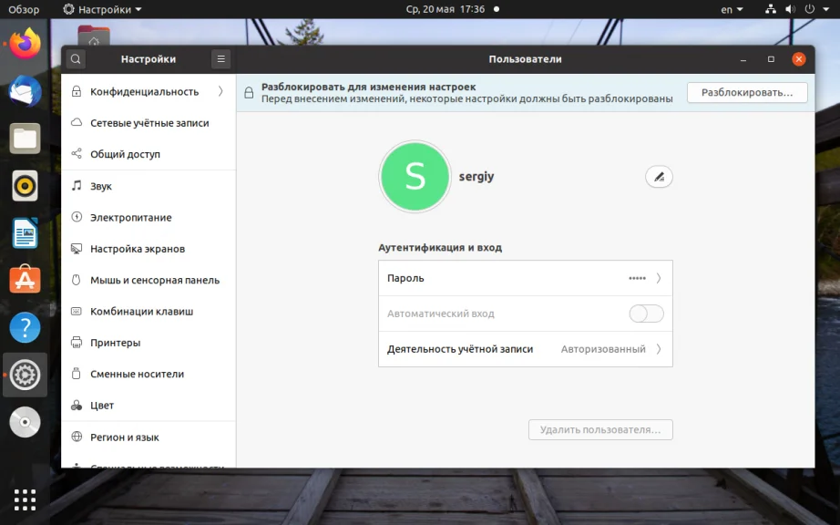 Защити свои файлы в Ubuntu: шифруем домашнюю папку за 5 минут