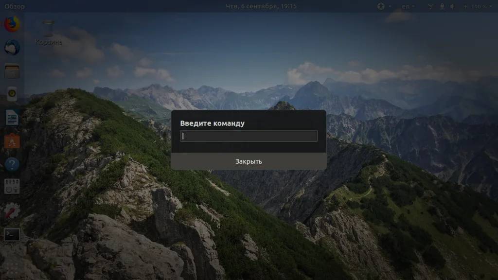 Терминал Ubuntu: 5 способов открыть суперсилу вашего ПК